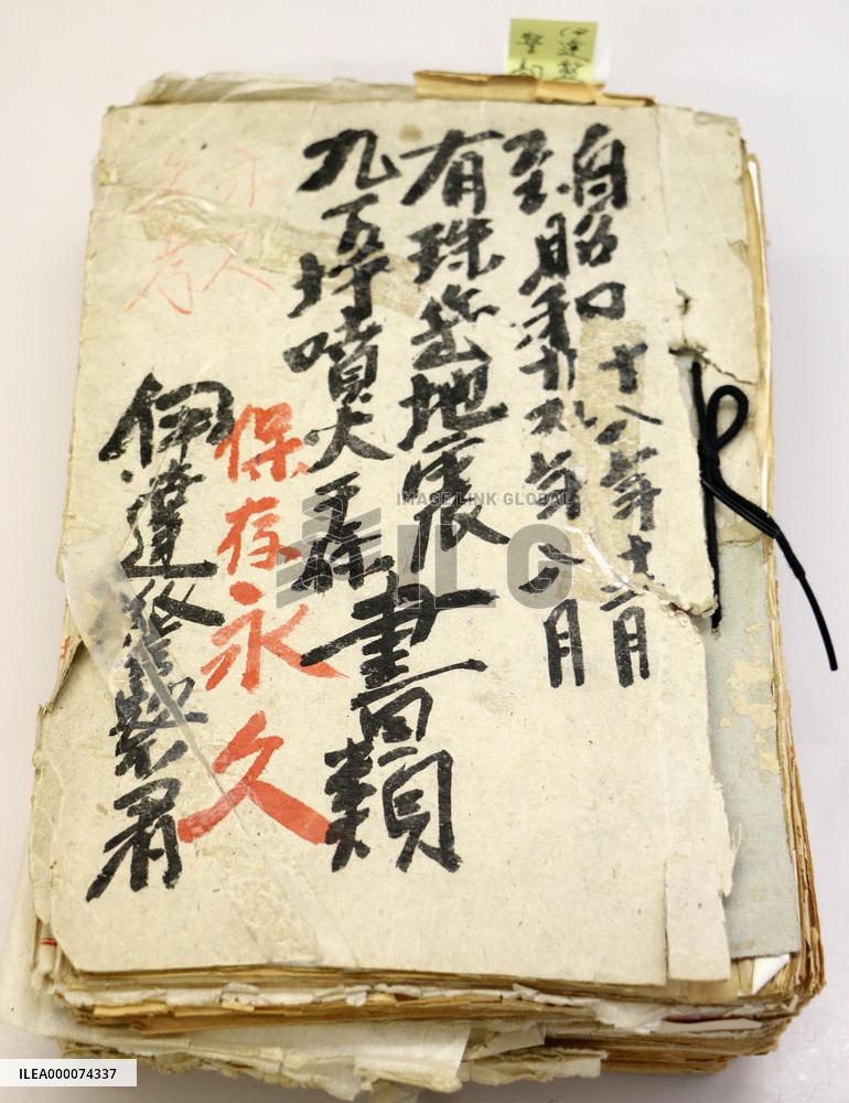Documents on 1943-1944 volcanic activities on Mt. Usu found at police station