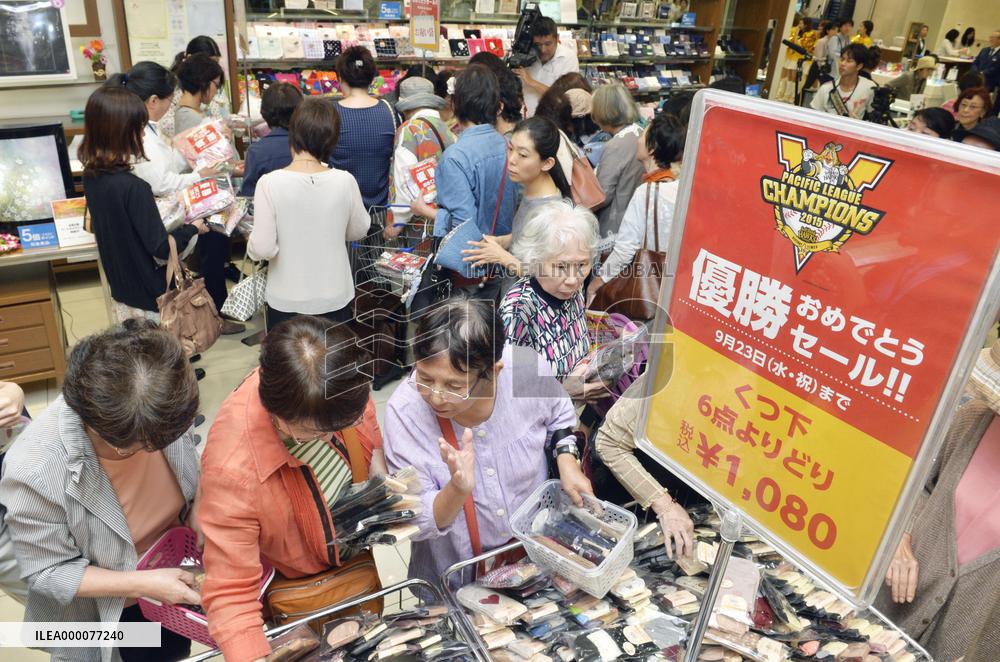 People in Fukuoka commemorate Hawks' victory