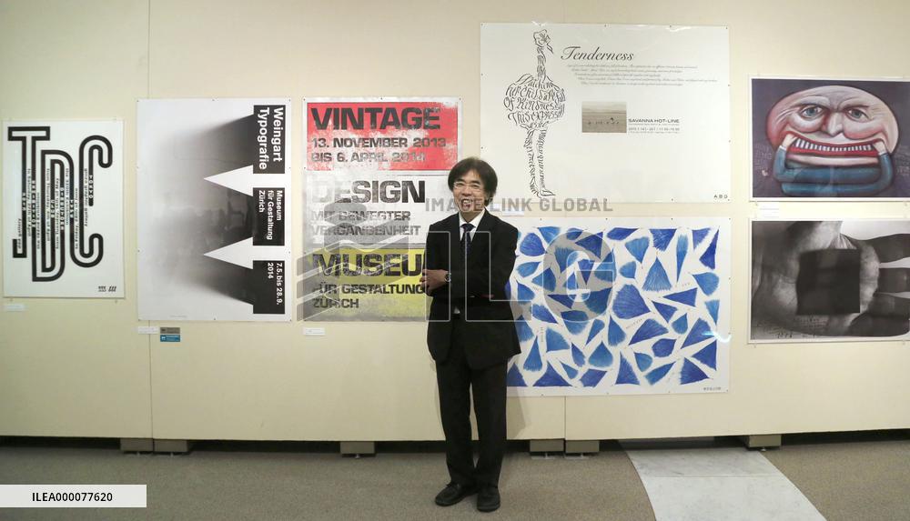 11th Int'l poster exhibition in Toyama begins