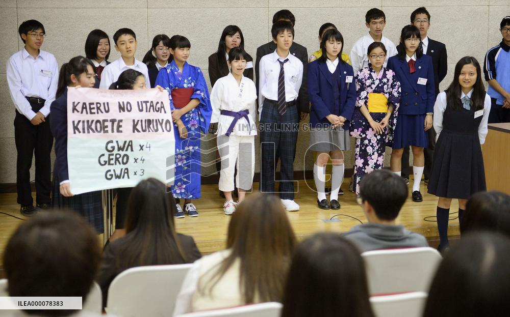 Japanese students participate in cultural exchange in S. Korea