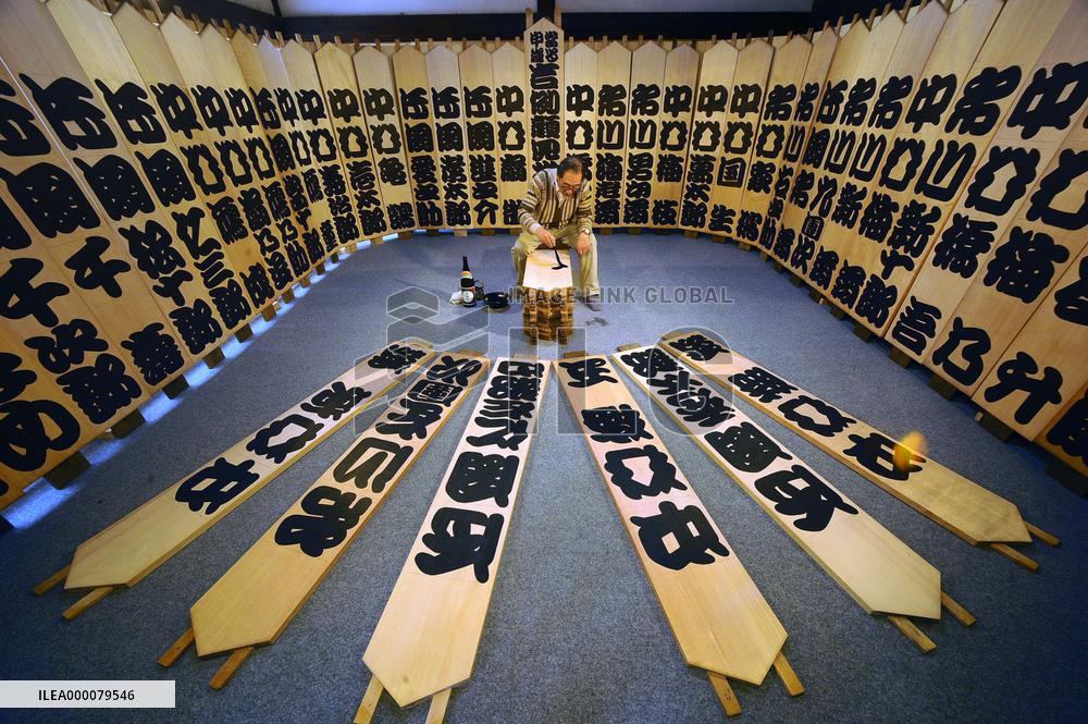 Chirographer writes kakuki actors' names in traditional style