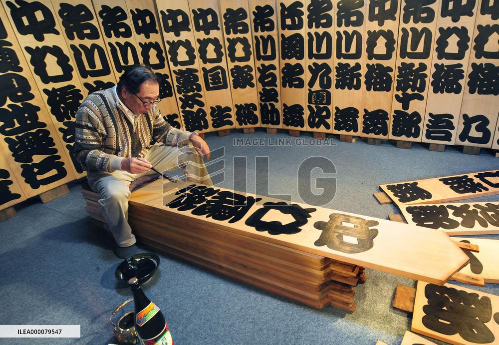 Chirographer writes kakuki actors' names in traditional style