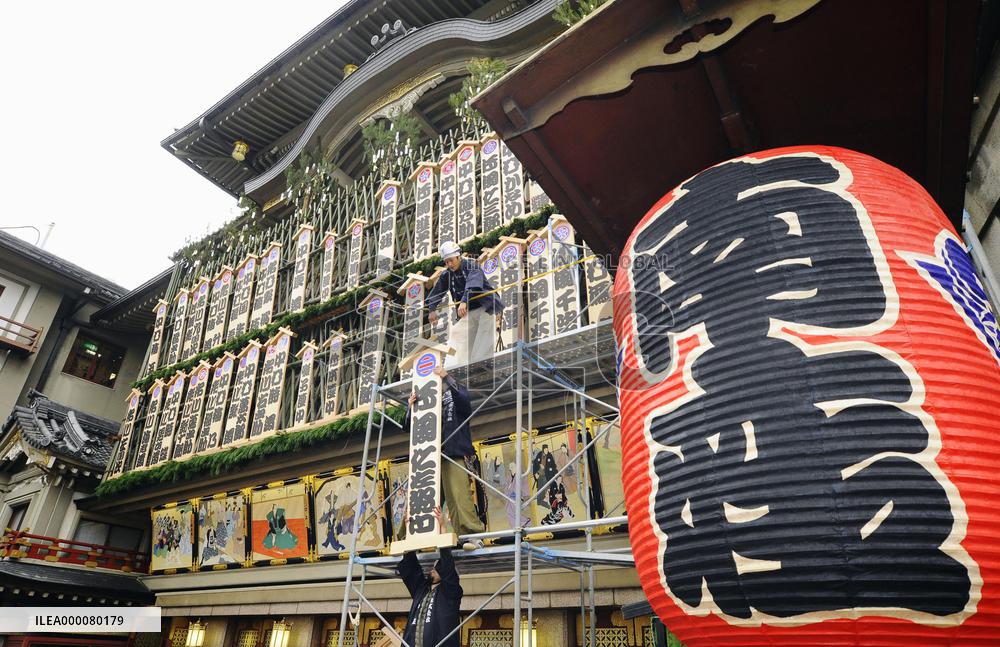 Preparations for Kabuki performance take place in Kyoto