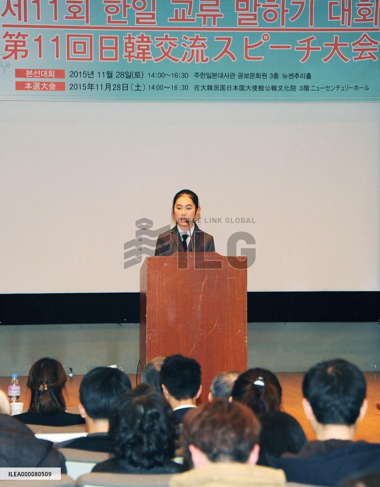 S. Korean student wins Japan-S. Korea speech contest