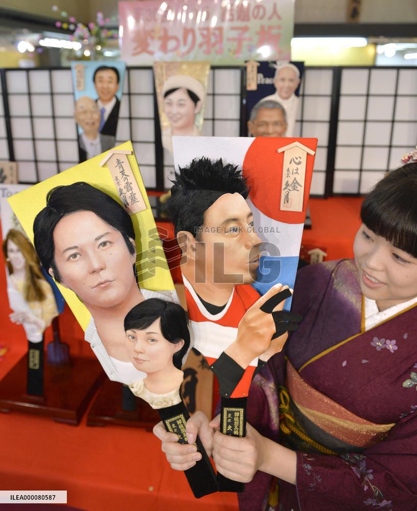 Japan's 2015 newsmakers featured on battledores