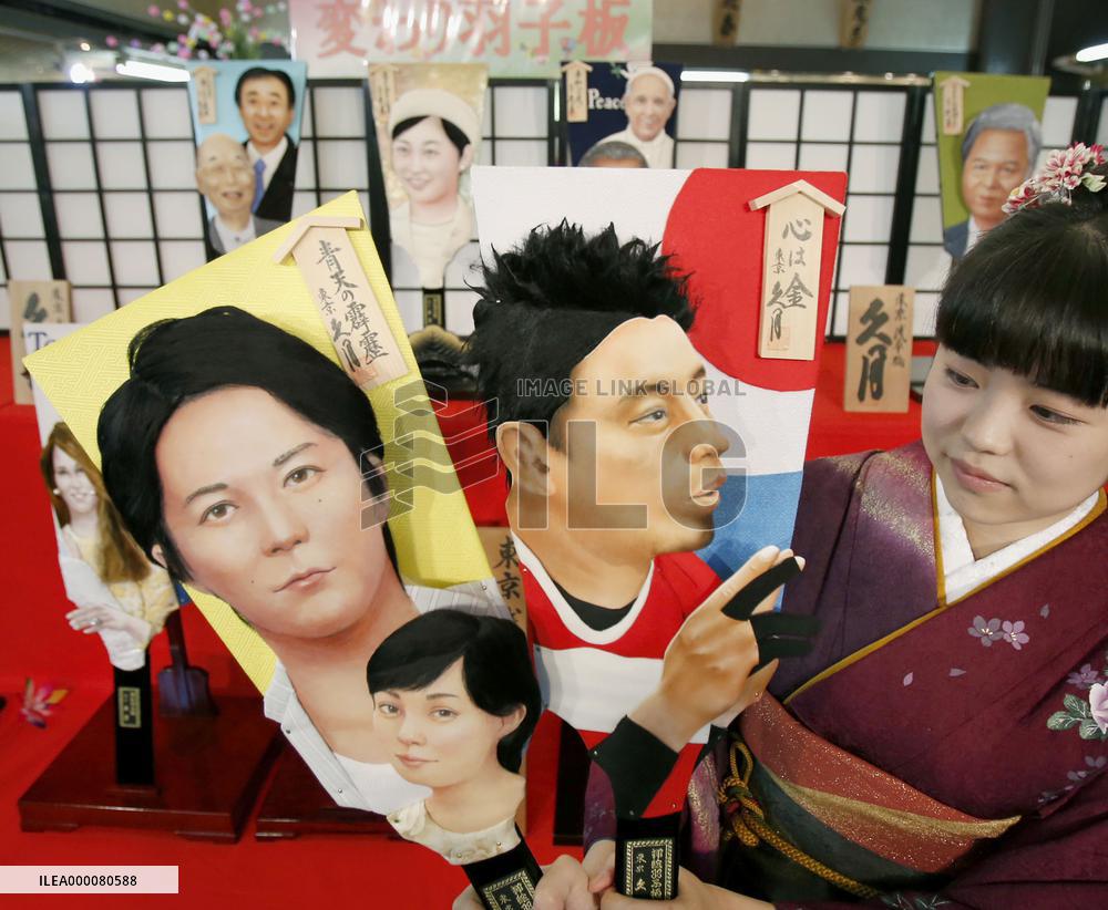 Japan's 2015 newsmakers featured on battledores