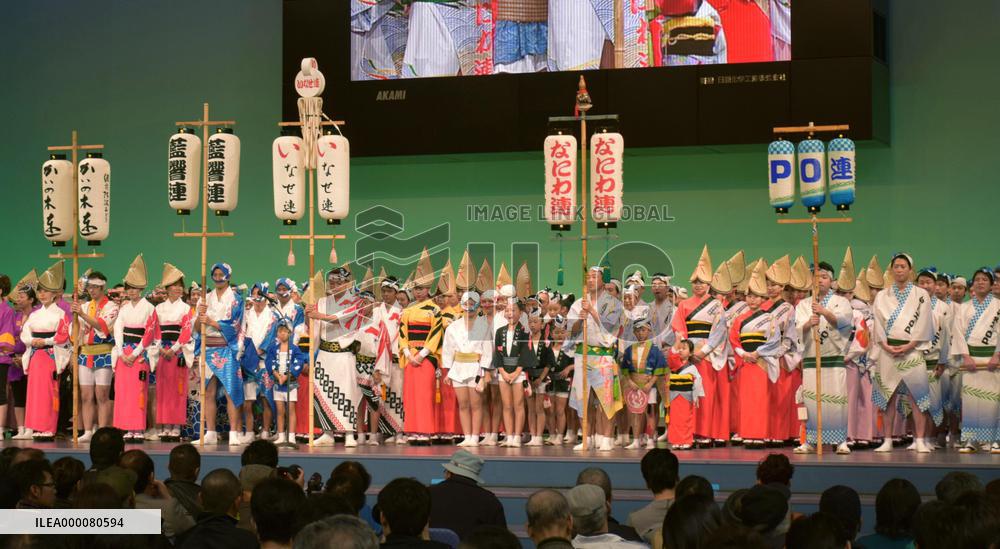 Award ceremony at 1st national "Awa Odori" dance contest
