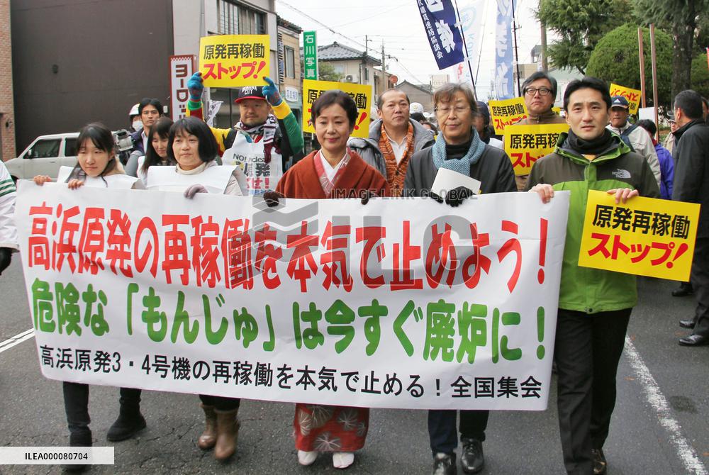 Anti-nuclear group demands decommissioning of Monju