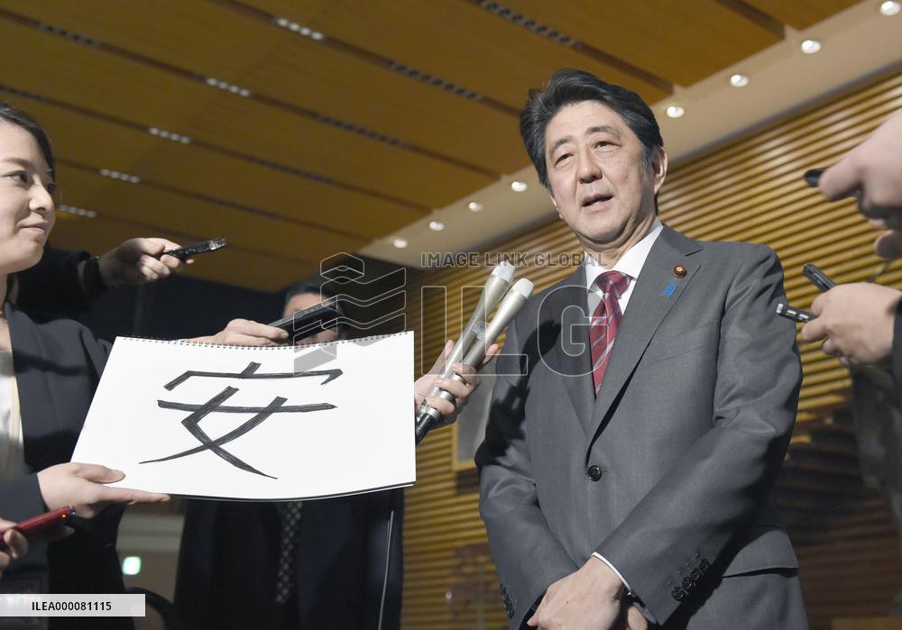 Kanji meaning safety, peace chosen as best characterizing 2015