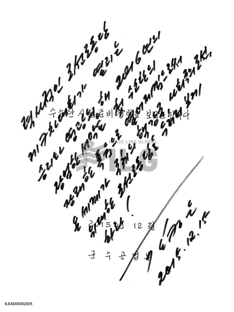 Document authorizing H-bomb test released by N. Korean media