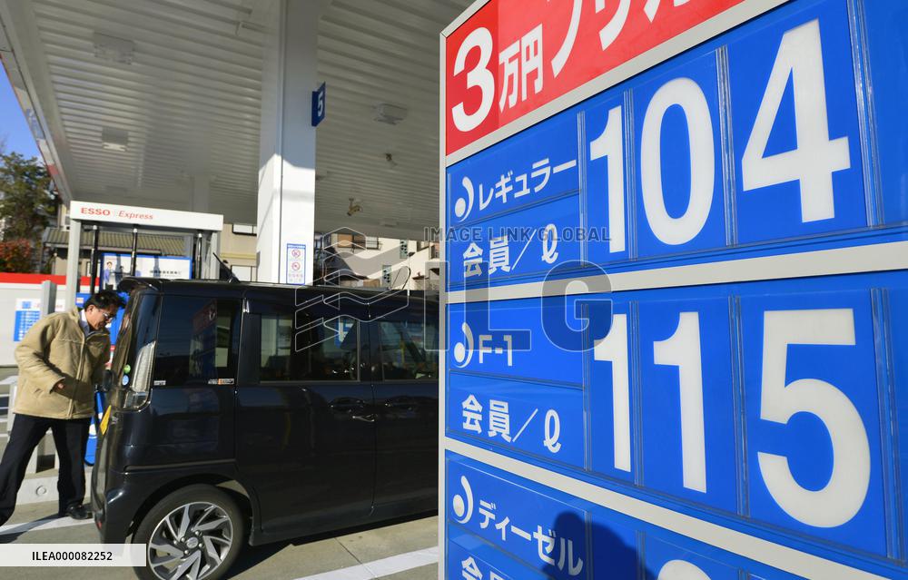Japan average gasoline price falls to multiyear low
