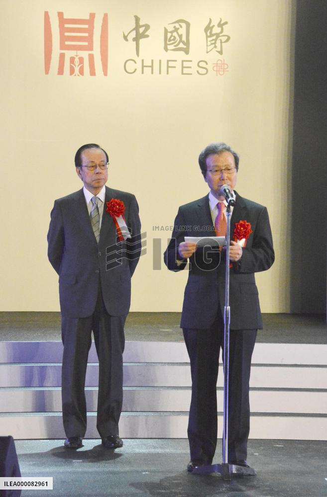 Tokyo hosts event to introduce Chinese culture