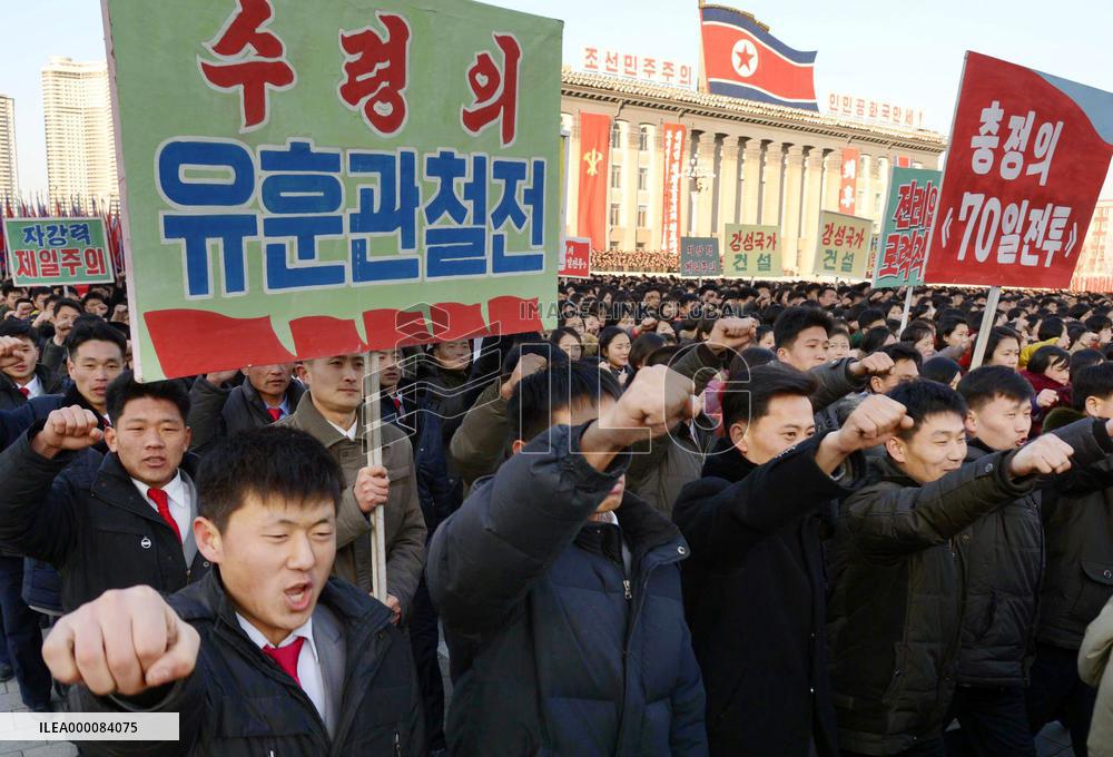 People rally in Pyongyang to carry out "70-day battle"