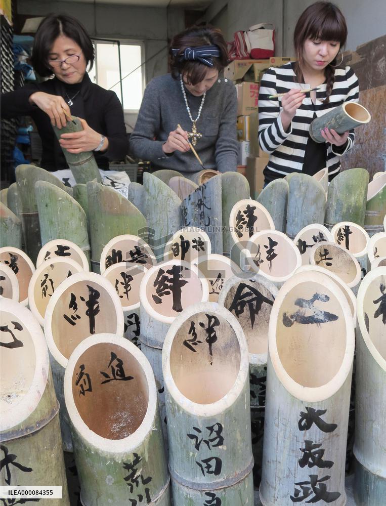 Bamboo lantern to be installed at commemorative ceremony