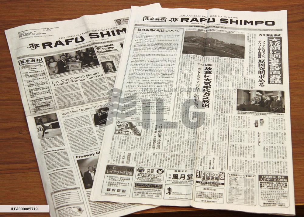 Oldest Japanese-language newspaper falls into financial crisis