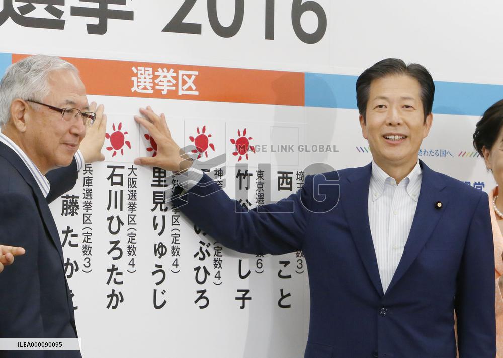 Japan's ruling bloc to win majority of contested upper house seats