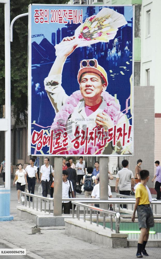 N. Korean leadership aims to keep tight rein
