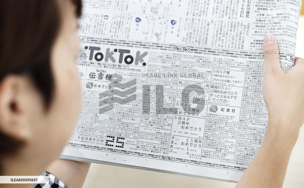 SMAP fans celebrate band's 25th anniversary despite imminent breakup