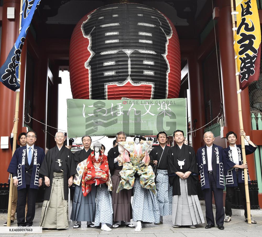 Bunraku performers gather in Tokyo's Asakusa district