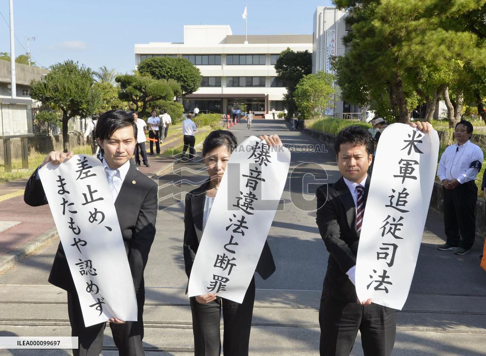 Court rejects demand for flight suspension at Futenma