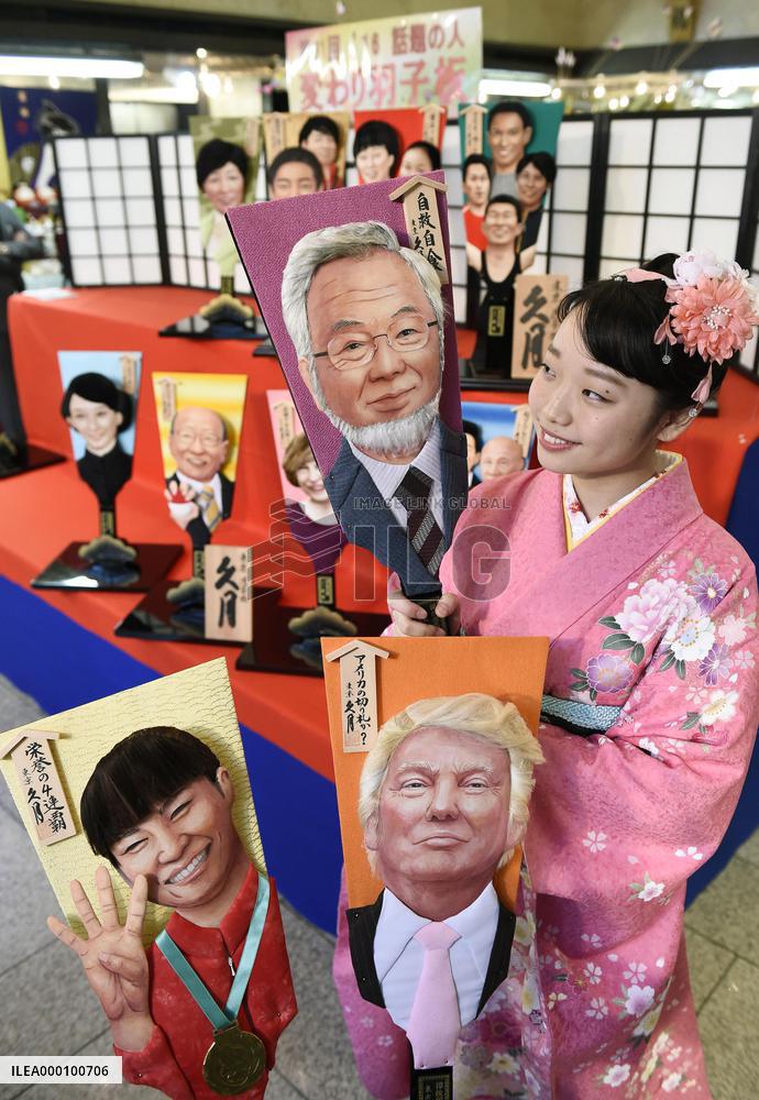 Battledores carrying year's faces revealed