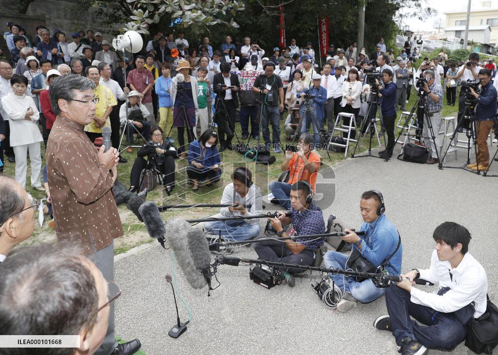 Rally held in Okinawa against top court's ruling