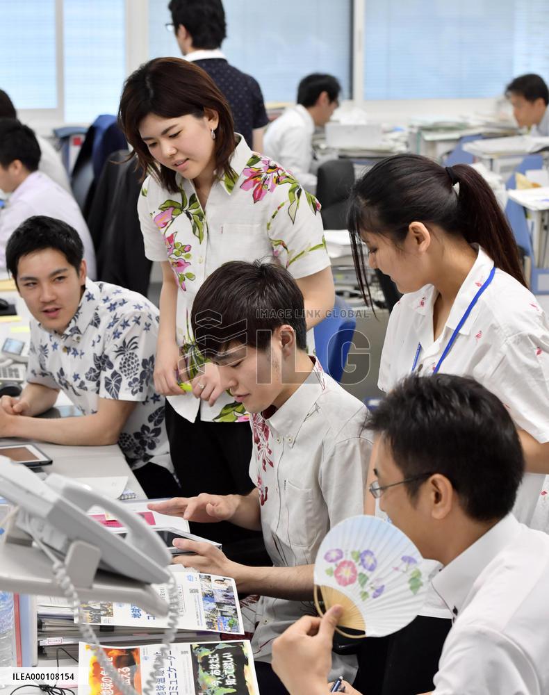 13th season of "Cool Biz" casual-wear campaign starts