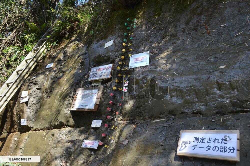 Japan researchers to seek to have Chiba stratum represent geologic age