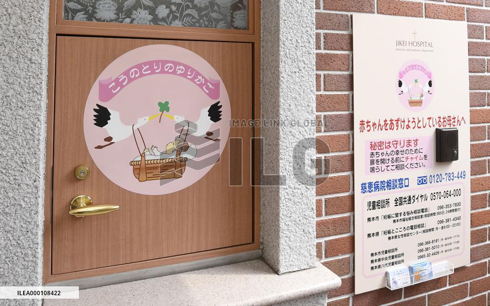 "Baby hatch" in Japan accepted 125 babies over 9 yrs since launch