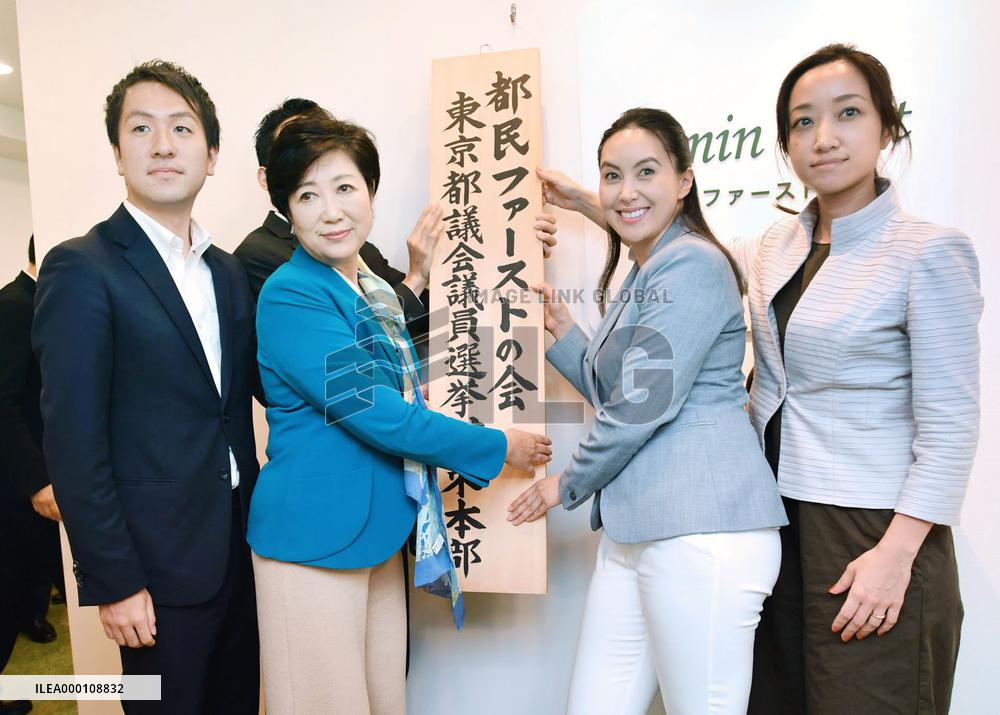 Tokyo Gov. Koike's party launches election headquarters