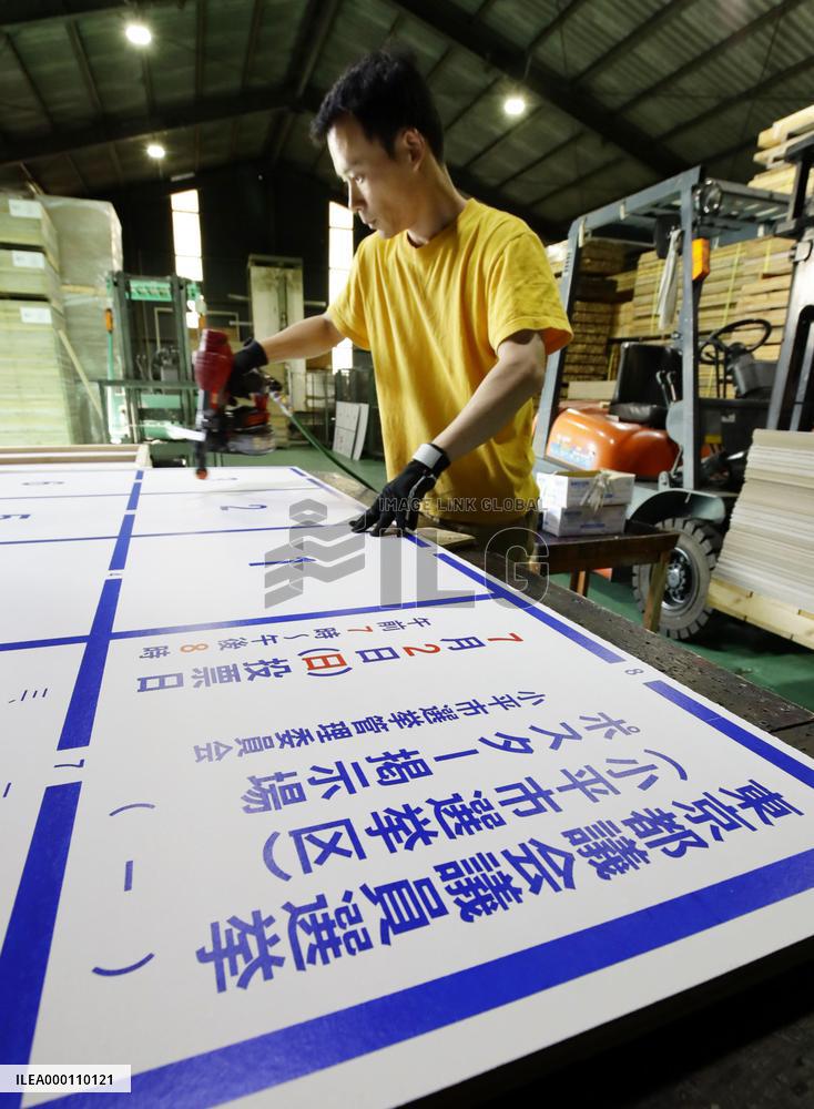 Tokyo metropolitan assembly election approaching