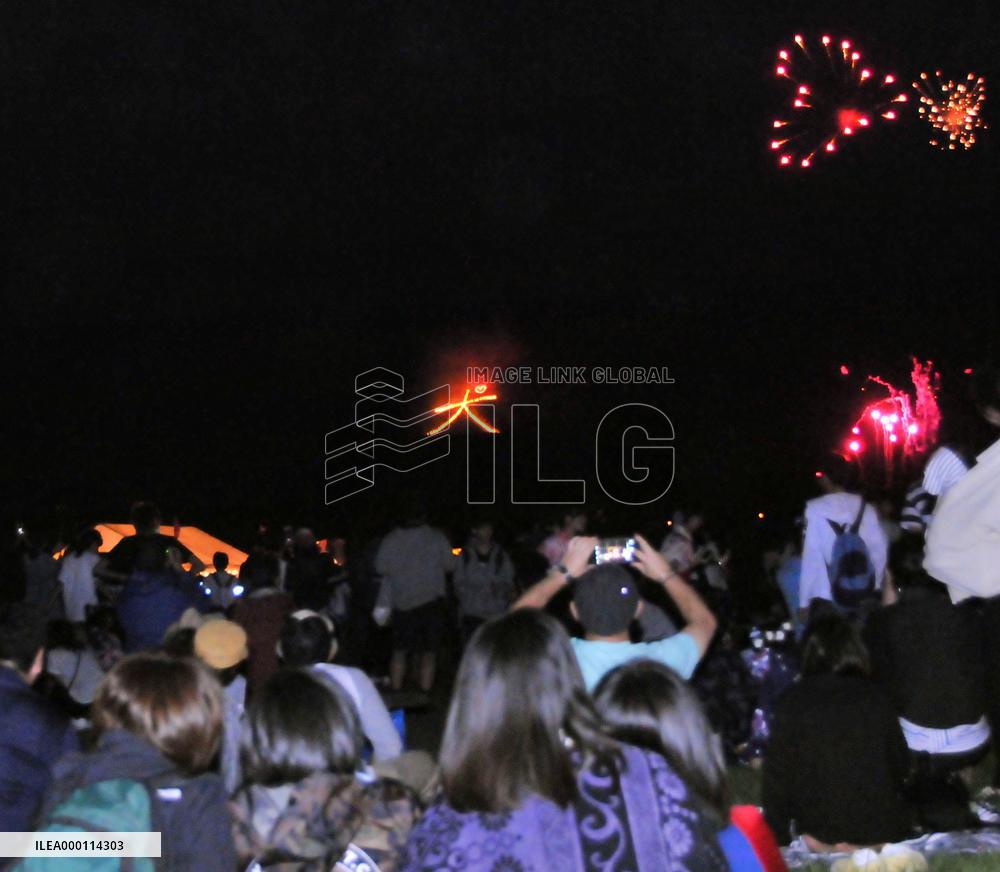 Traditional letter burning on Akita mountain