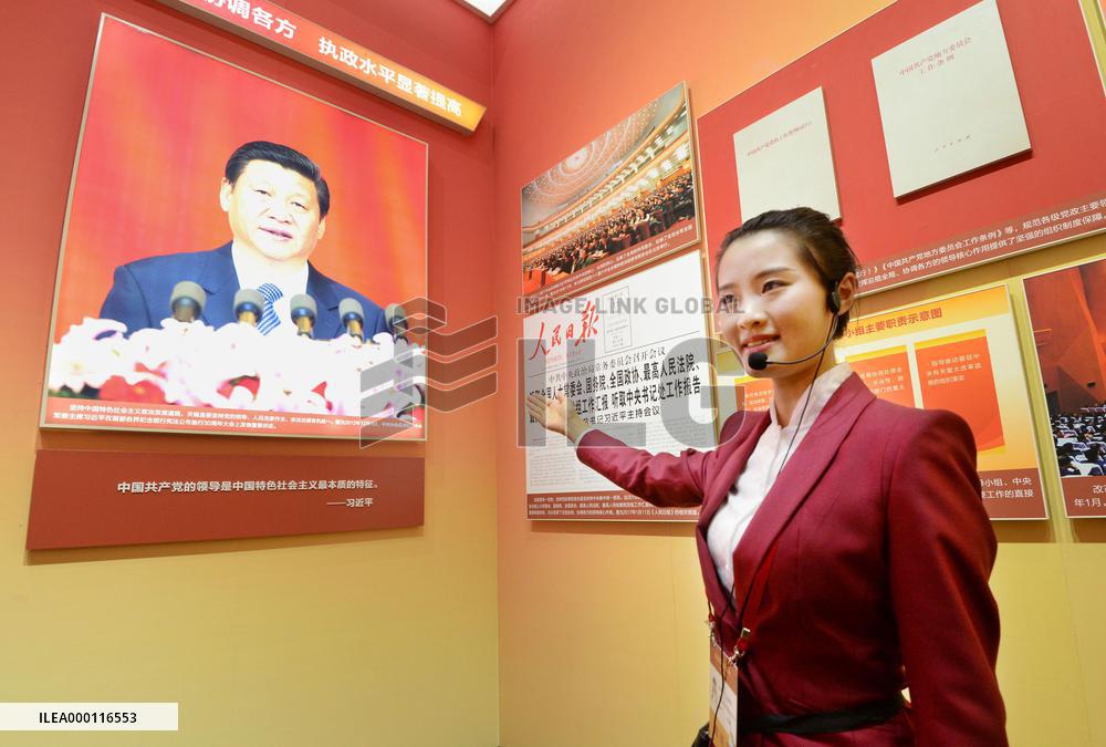 Exhibition showing Pres. Xi's achievements begins in Beijing