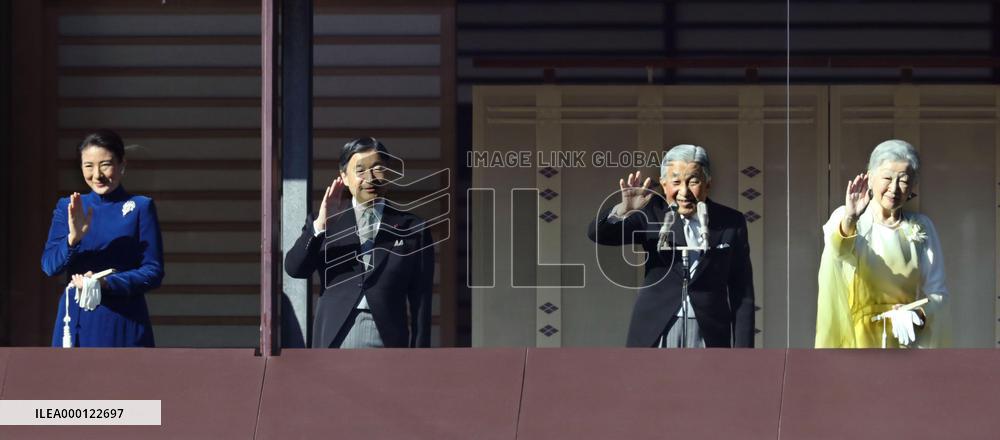 Imperial family offers New Year's greetings