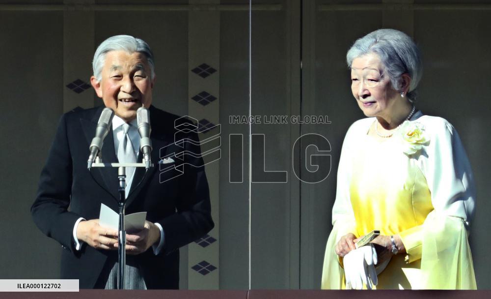 Imperial family offers New Year's greetings
