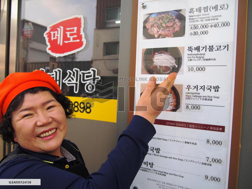 Restaurants prepare for Pyeongchang Olympics