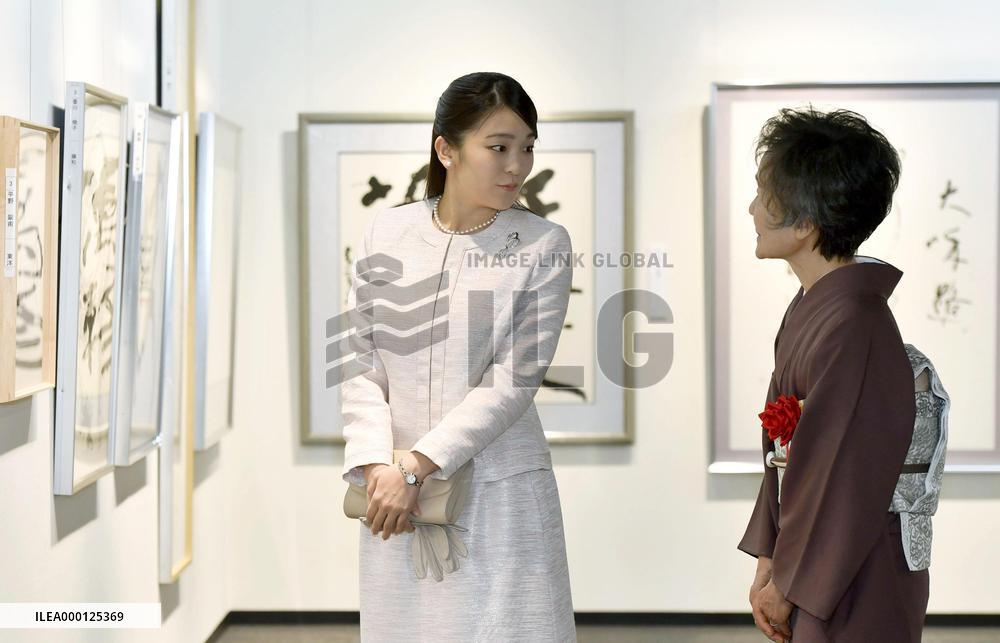 Japanese Princess Mako