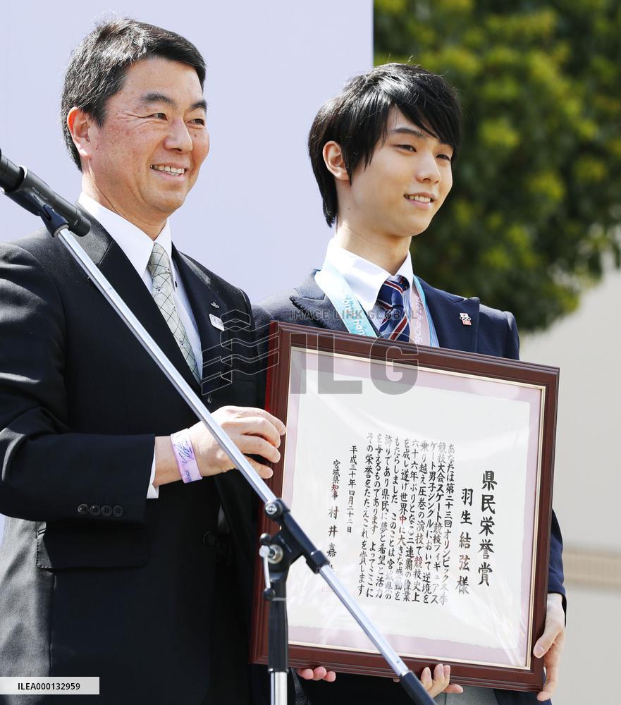 Figure skating: Olympic champion Hanyu feted in home town