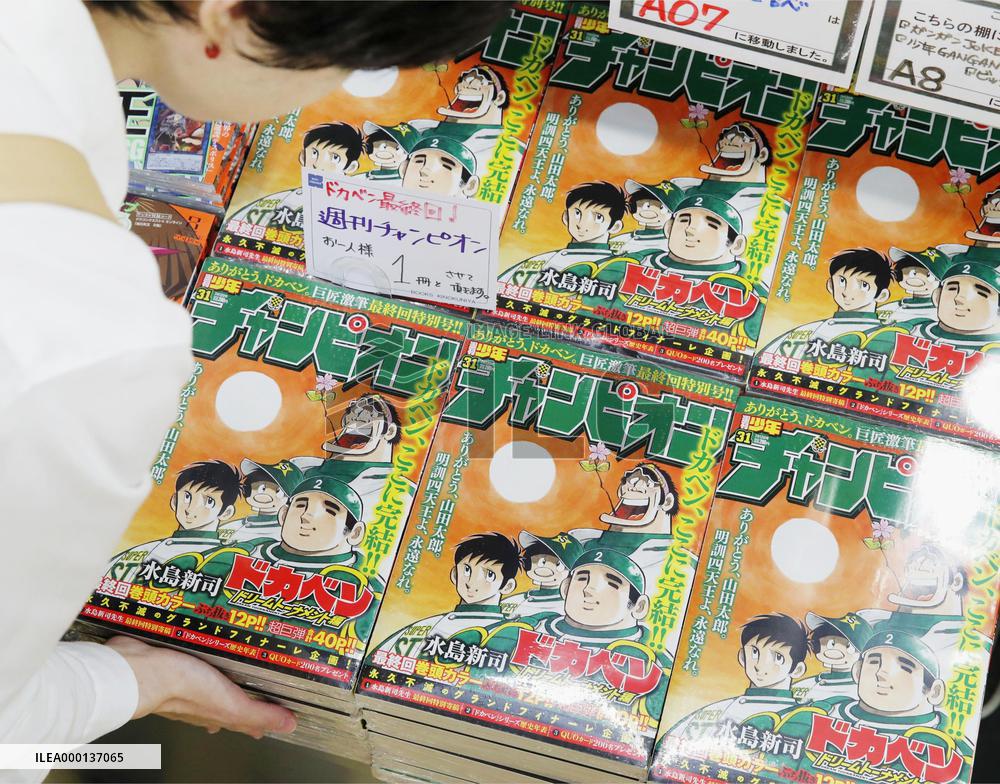 Long-running baseball manga "Dokaben"