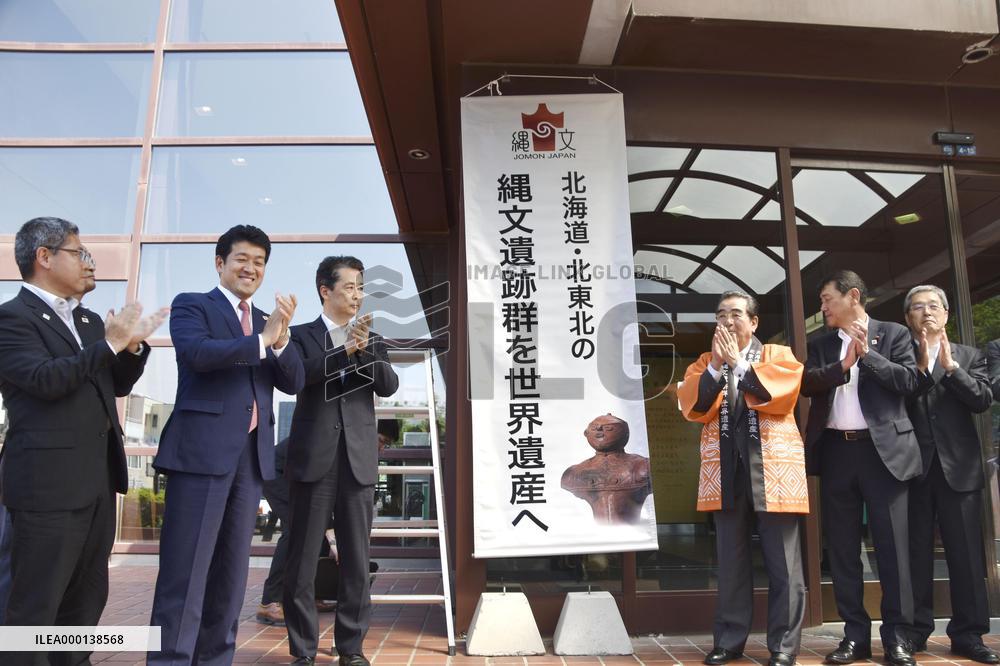 Ancient ruins in northeastern Japan