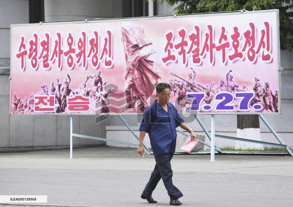 65th anniversary of Korean War armistice