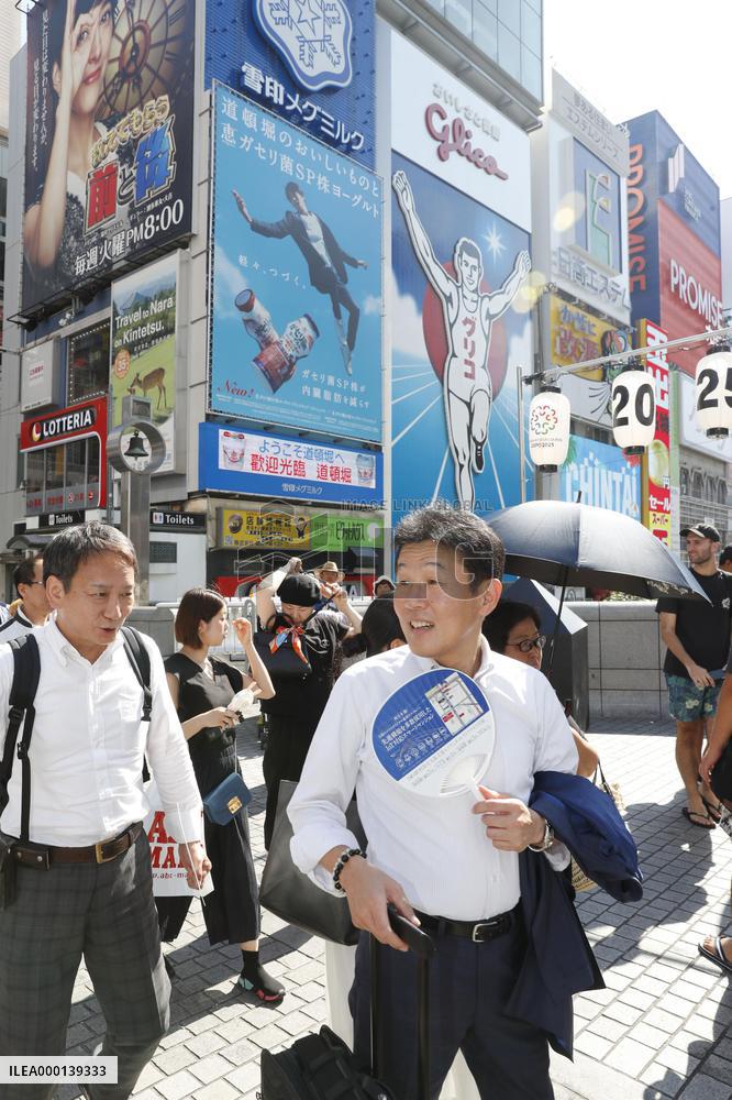 Heatwave continues in Japan