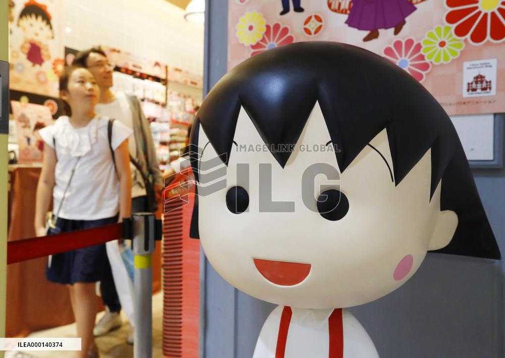 Creator of "Chibi Maruko-chan" manga dies