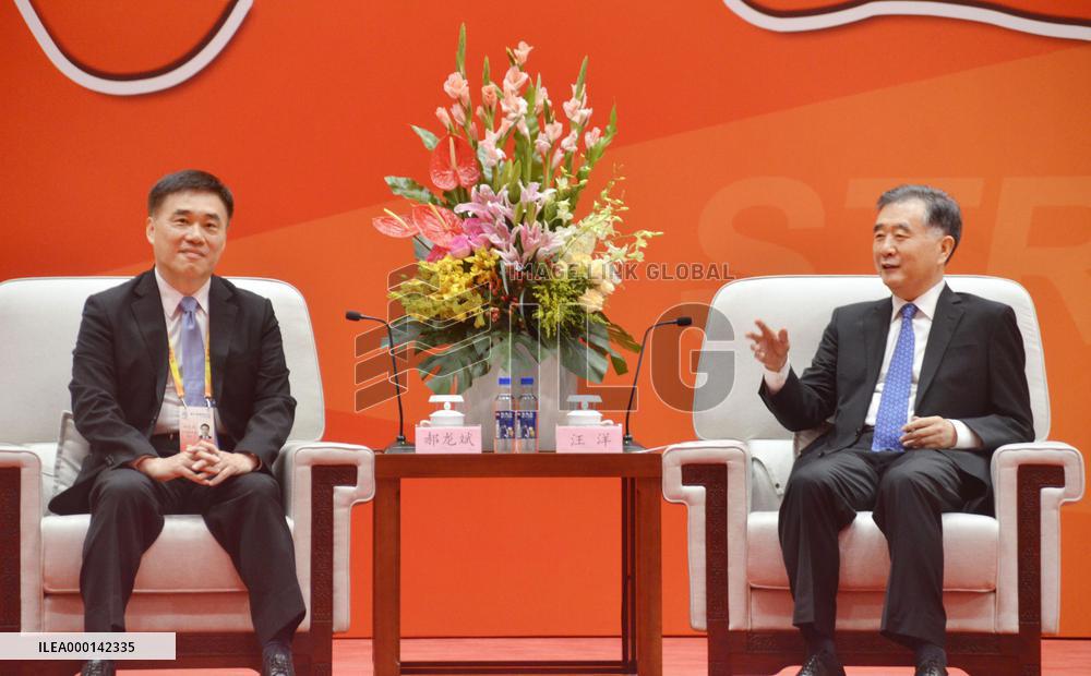 China-Taiwan Straits Forum