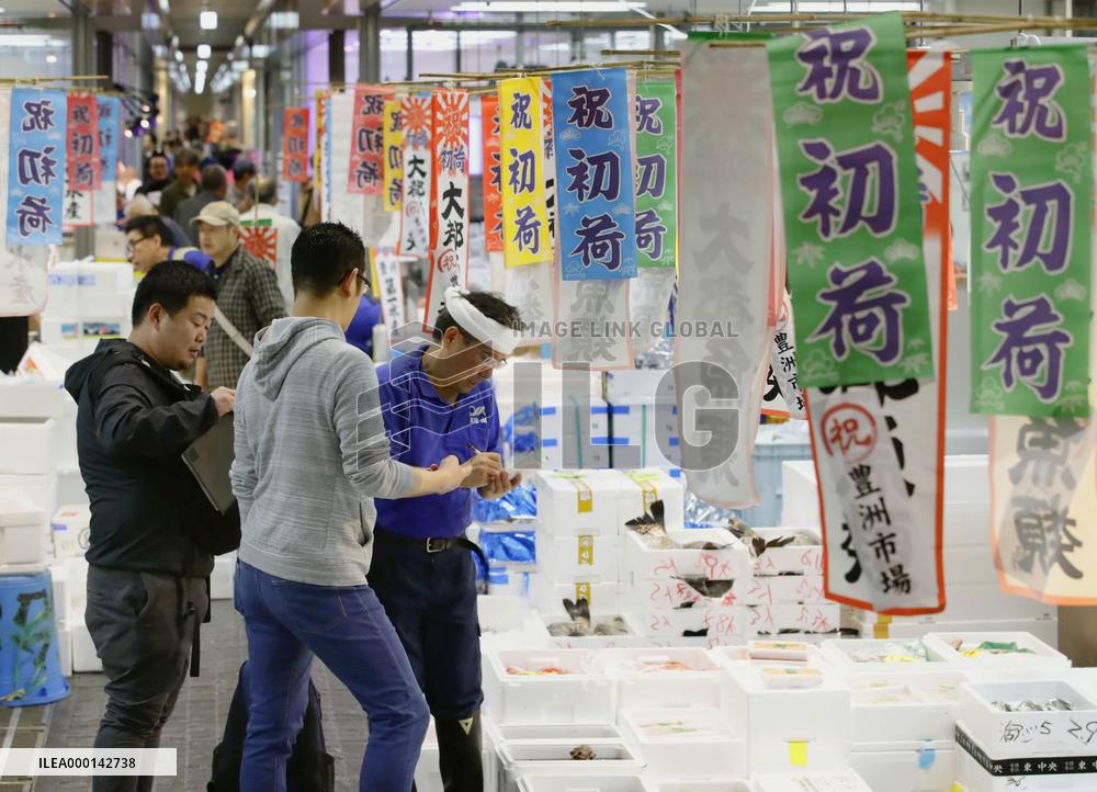 Opening of Toyosu fish market