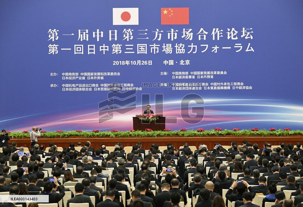 Japan-China forum on third countries' infrastructure