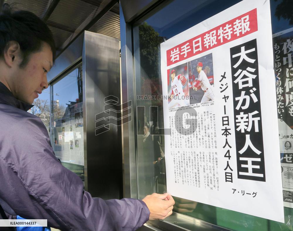 Baseball: Ohtani wins MLB Rookie of the Year