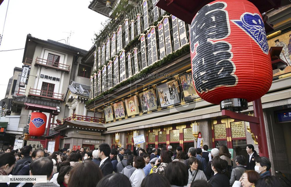 Minamiza Kabuki theater in Kyoto