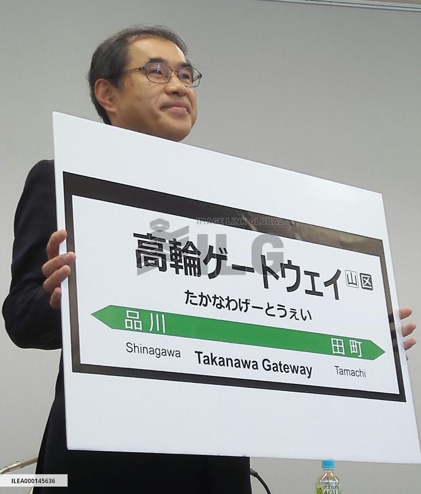 New station on Tokyo's Yamanote loop line