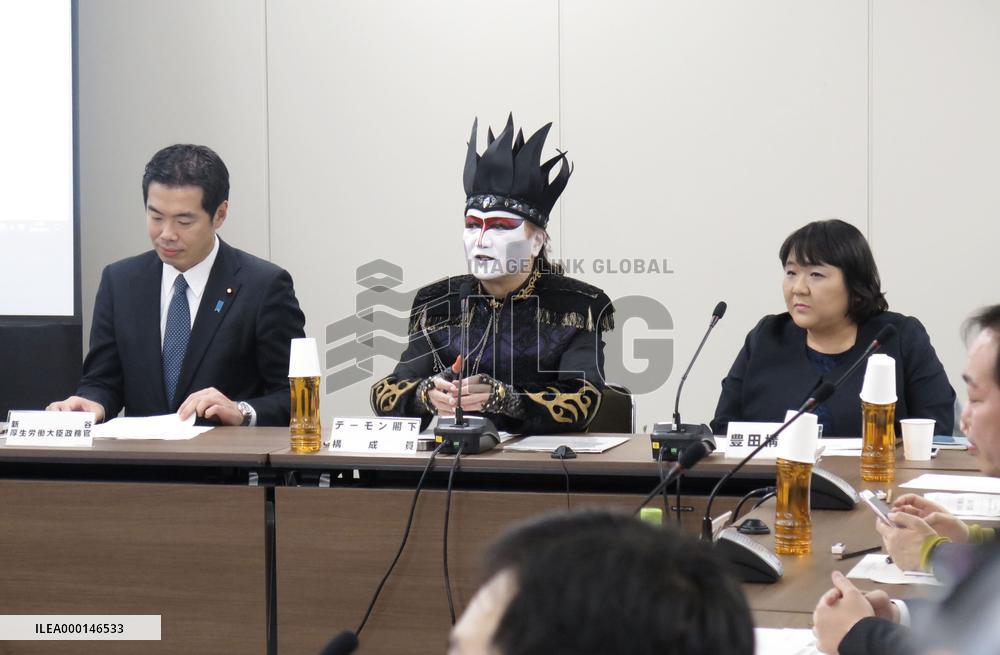 Demon Kakka at Japan gov't panel meeting